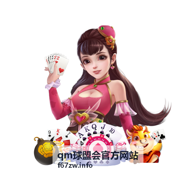 qm球盟会官方网站 官方入口与常见登录问题解答 - qm球盟会官方网站